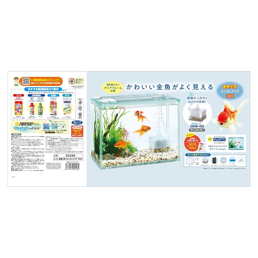 ◯ゲックス Amazon.co.jp: ジェックス GEX 金魚元気 ぶくぶくクリアセット